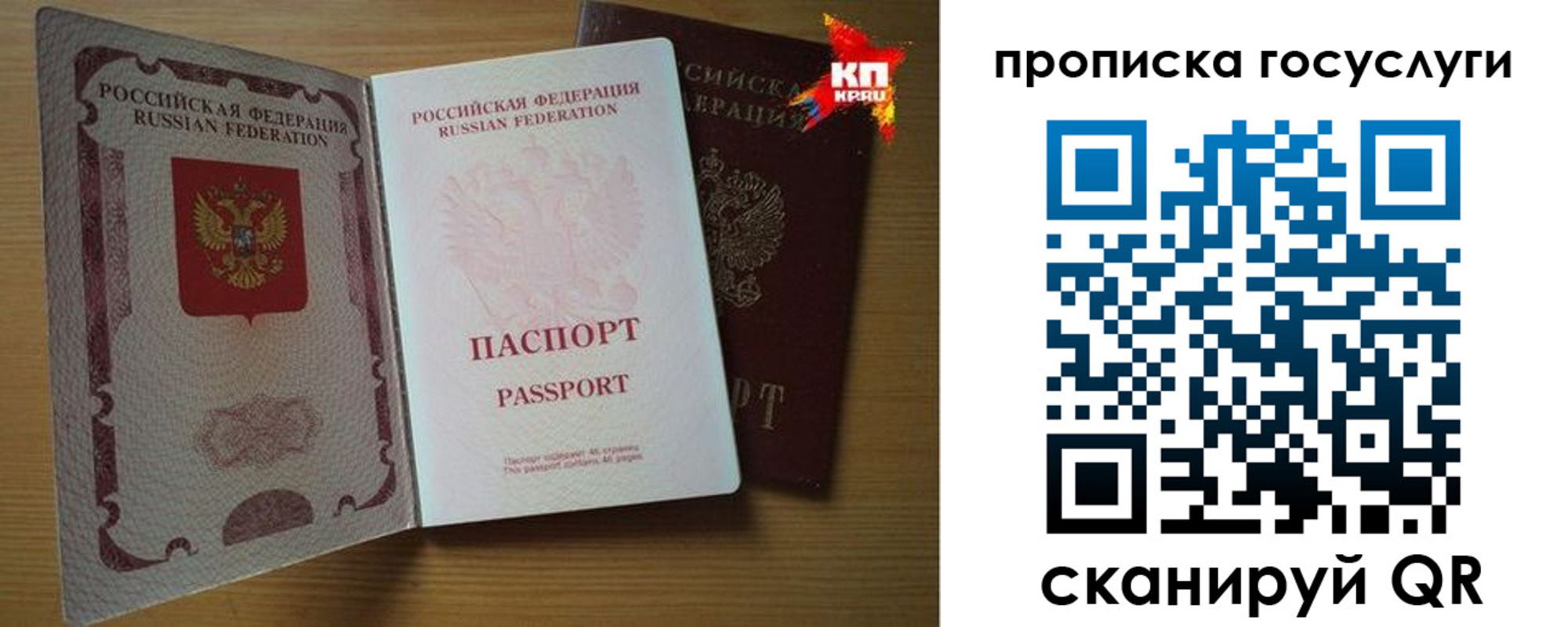 временная регистрация купить в Шахтах