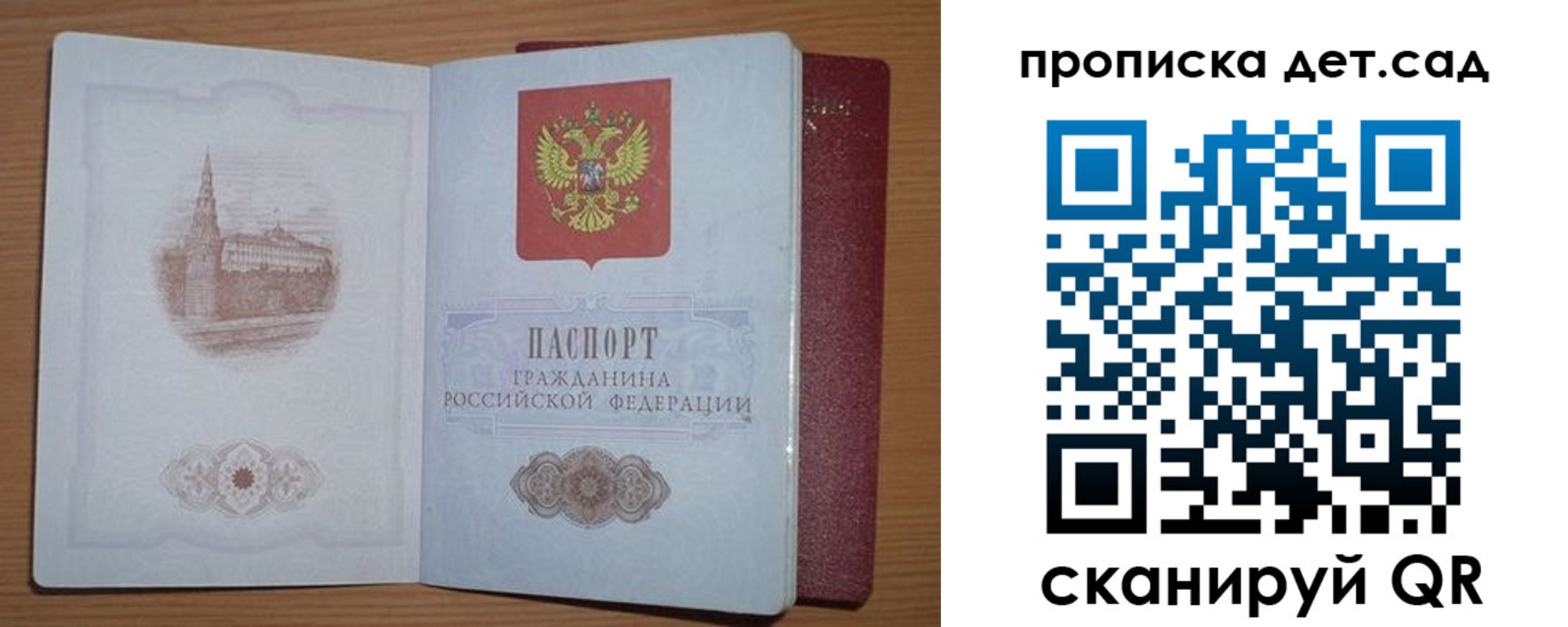 временная регистрация госуслуги в Шахтах