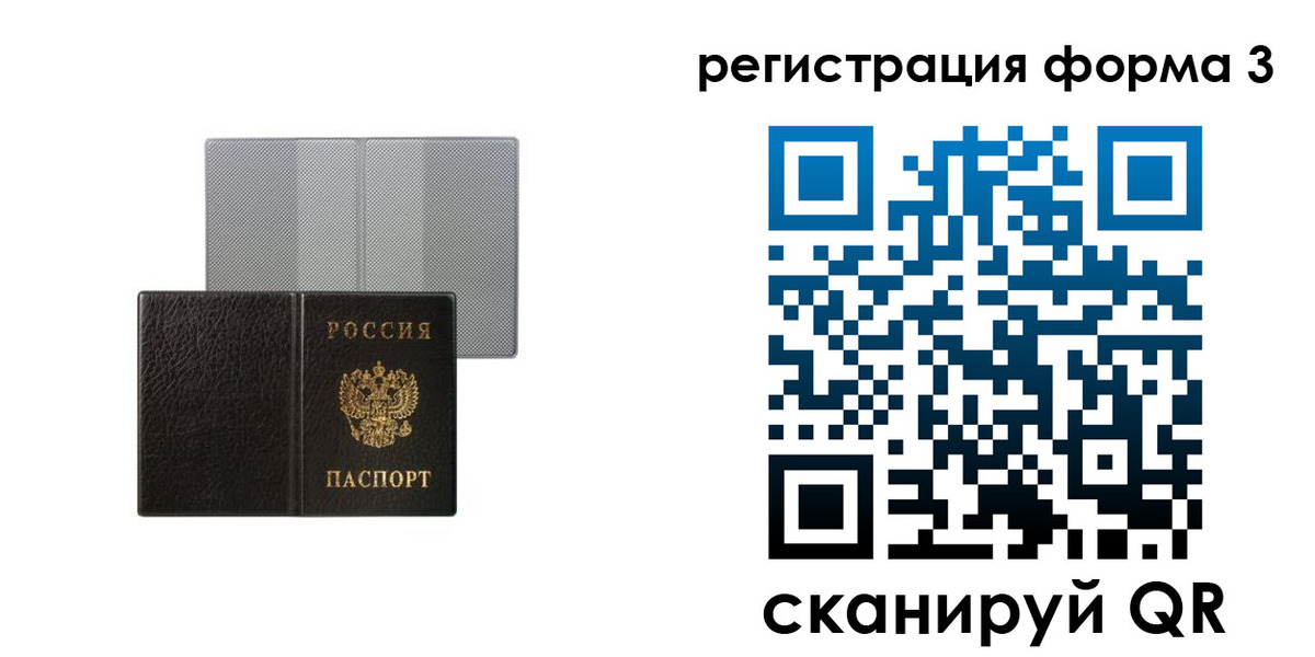 прописка паспорт в Шахтах