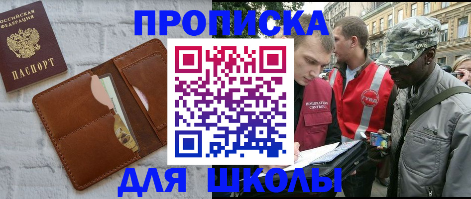 прописка гарантия в Шахтах