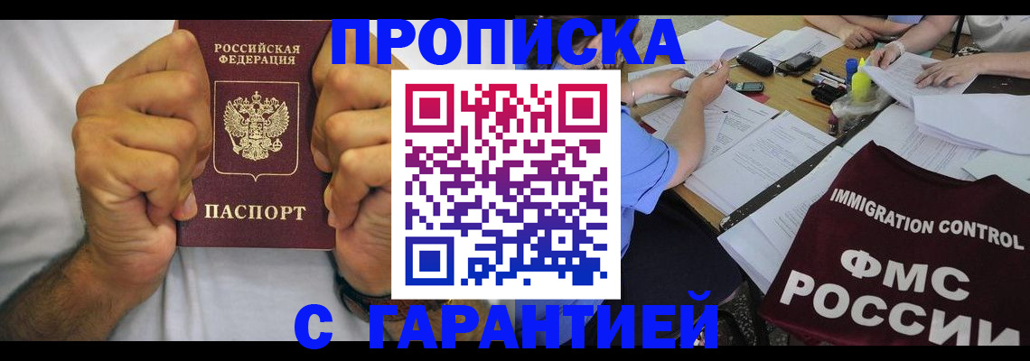 найти адрес прописки в Шахтах