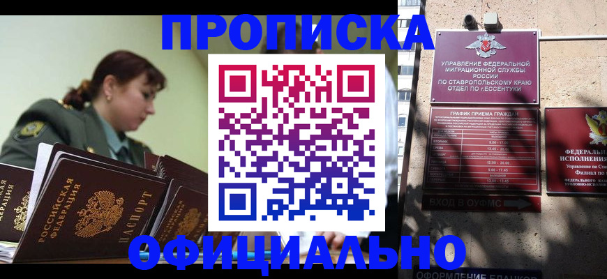 временная регистрация поиск в Шахтах