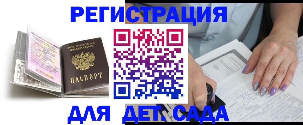 купить прописку в Шахтах