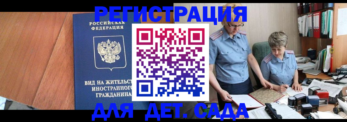 прописка от собственника в Шахтах