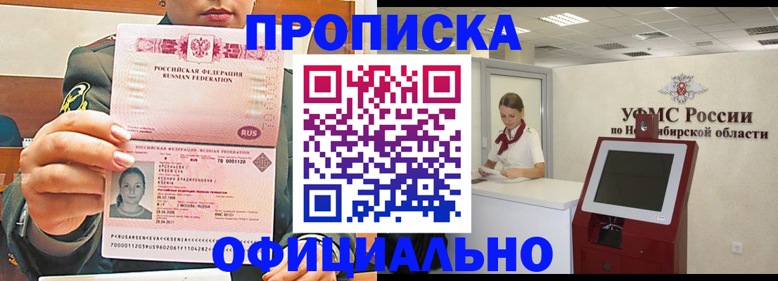 найти адрес прописки в Шахтах
